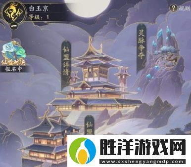 踏風行仙盟怎么玩