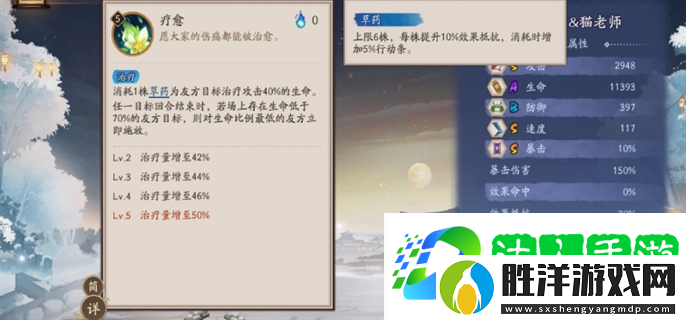 陰陽(yáng)師夏目貓老師技能是什么-夏目貓老師技能介紹