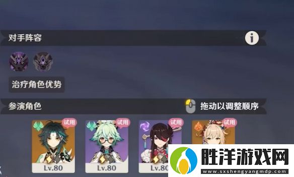 原神幻想真境劇詩卓越模式怎么過