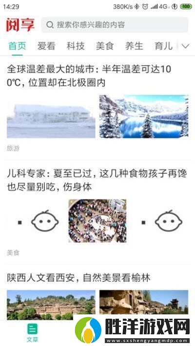 閱享資訊app下載安裝_閱享資訊安卓版下載v1.0.0