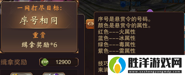 大唐無雙手游懸賞任務(wù)怎么玩