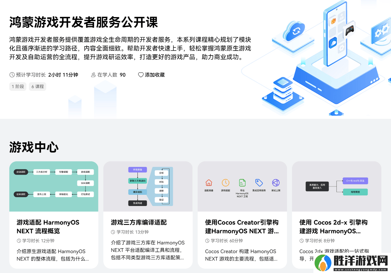 鴻蒙游戲開發者服務全新升級