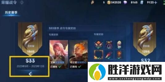 王者榮耀S33賽季延期多久