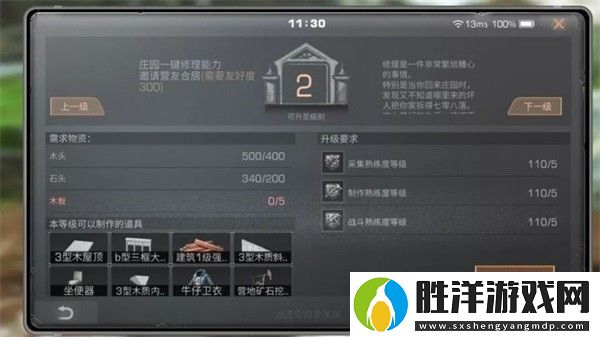 明日之后手游app病毒末世下的人類(lèi)生存手游明日之后手游下載