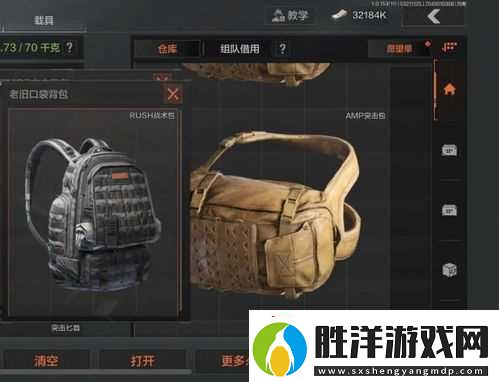暗區突圍手游雙肩包-暗區突圍倉庫套包用什么背包劃算