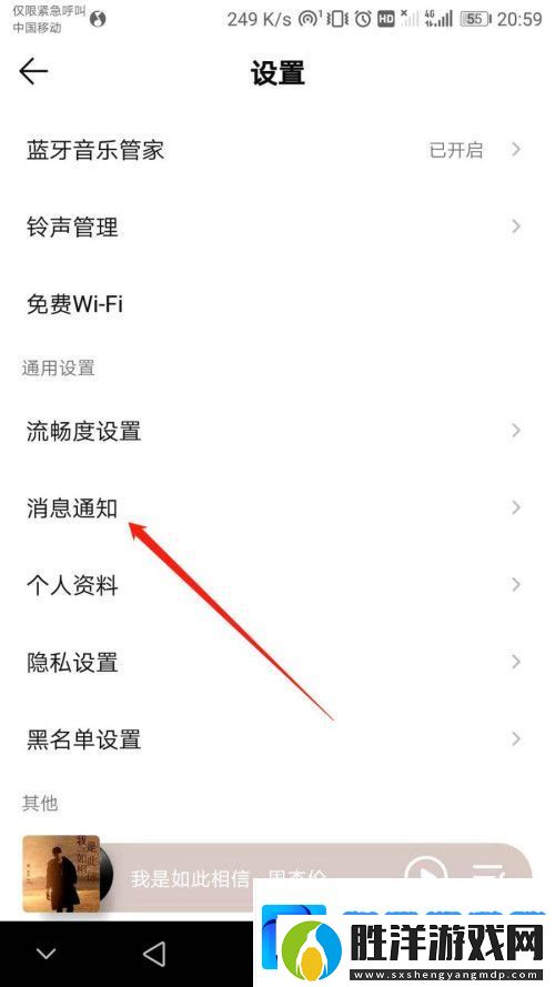 QQ音樂如何關(guān)掉評(píng)論互動(dòng)通知