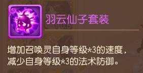 夢幻西游速度碾壓輔助的羽云仙子到底有何魅力