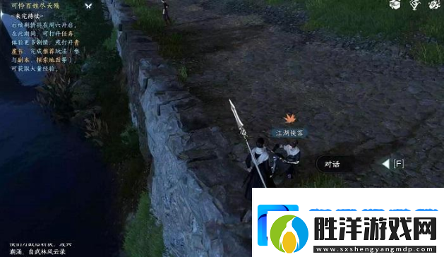 逆水寒手游刀劍知心任務怎么做