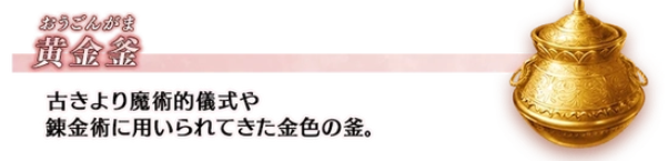 FGO奏章2新素材一覽
