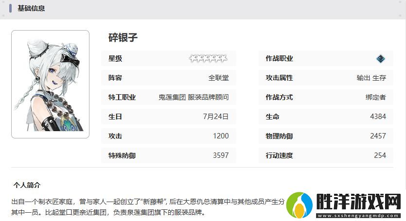新月同行碎銀子技能怎么樣