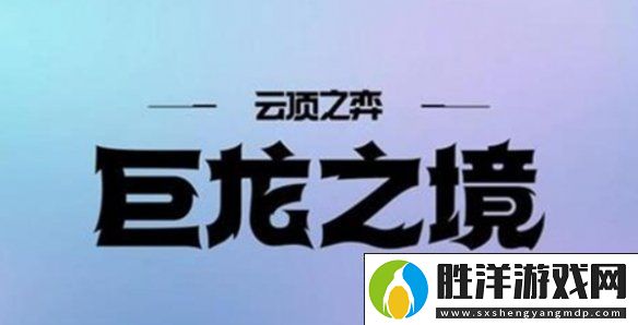 金鏟鏟之戰s7什么時候返場金鏟鏟之戰s7賽季返場時間