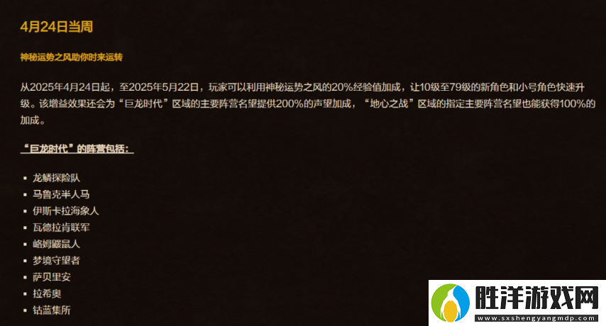 魔獸世界