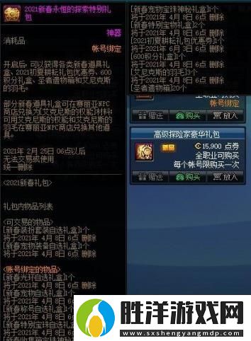 dnf2021年春節禮包爆料什么時候出