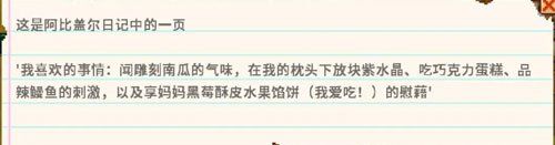 星露谷物語放大鏡怎么用