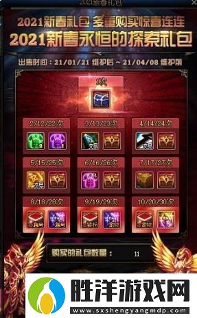 dnf2021年春節禮包爆料什么時候出