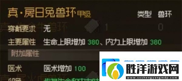 大俠立志傳集齊十二獸環作用是什么