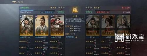 三國謀定天下s4最新t0陣容推薦攻略