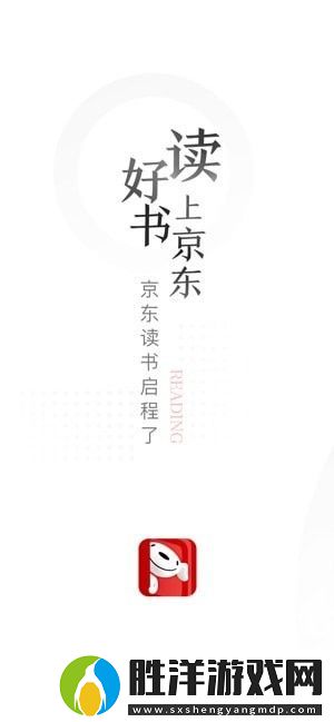 京東讀書app下載_京東讀書安卓版下載v1.3.0