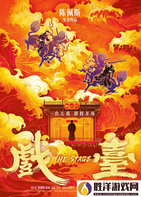 張藝謀滿江紅2計劃下半年開拍！明年上映