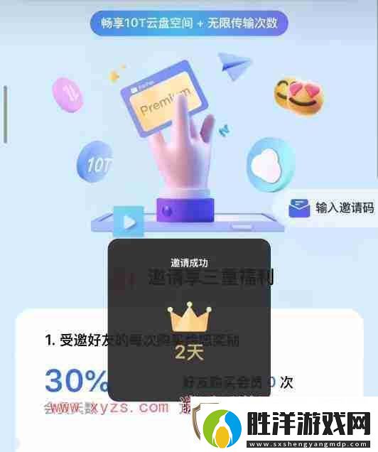 pikpak邀請碼在哪看