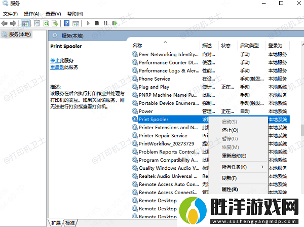 共享打印機連接失敗0x00000709怎么辦