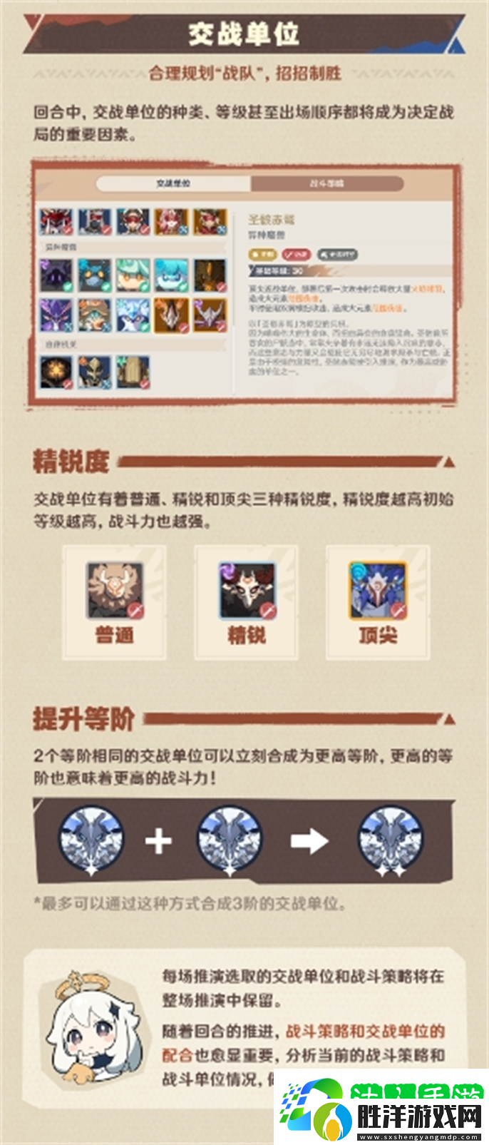 原神強風猛進之述演活動怎么玩-強風猛進之述演活動玩法攻略