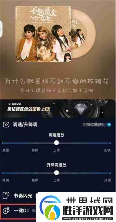 酷狗音樂如何開啟DJ模式