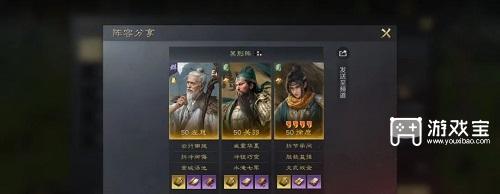 三國謀定天下s4最新t0陣容推薦攻略
