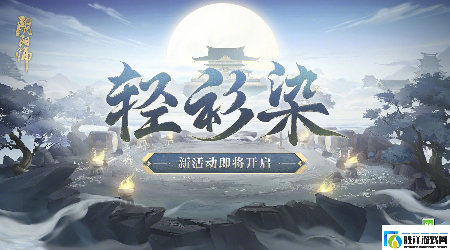 陰陽師2024輕衫染活動應該怎么玩-陰陽師2024輕衫染活動的玩法是什么樣的