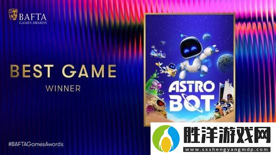 小機器人斬獲BAFTA年度游戲-黑神話6項提名均未獲獎