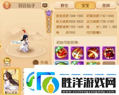 夢幻西游速度碾壓輔助的羽云仙子到底有何魅力