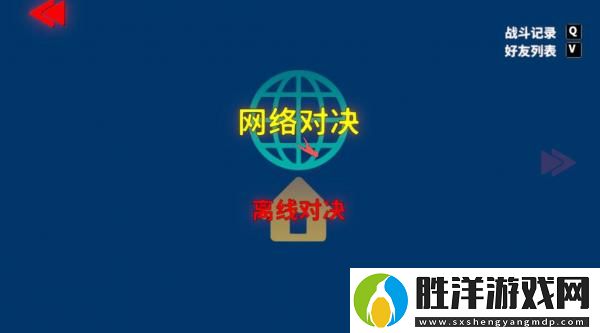 螃蟹大戰中文免安裝綠色硬盤版+游俠對戰平臺局域網聯機教程