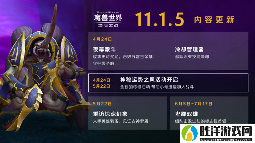 魔獸世界