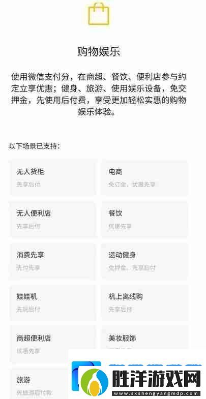 微信如何先用后付
