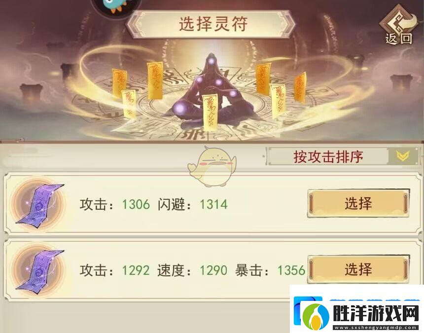 凡人傳說本命法寶怎么煉制