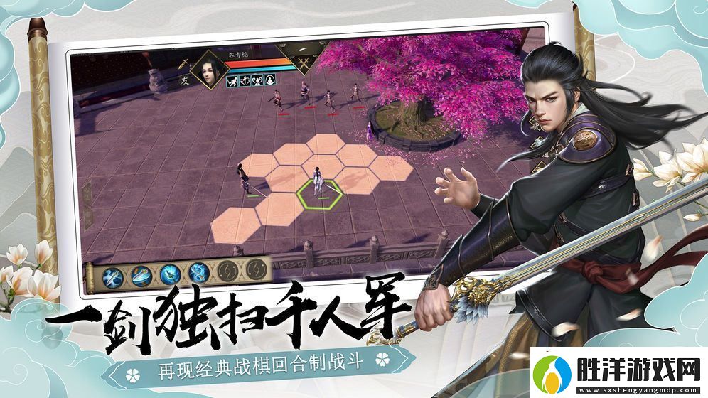 下一站江湖和諧版手游app經典的武俠題材手游