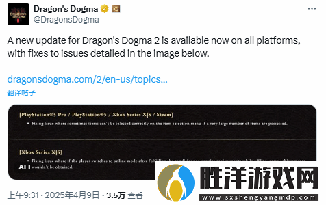 龍之信條2