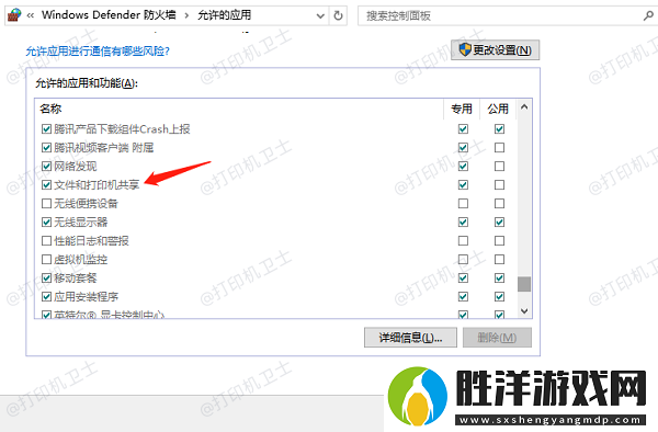 共享打印機連接不上怎么辦