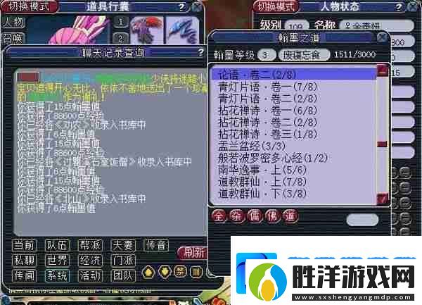 夢幻西游善本怎么獲得