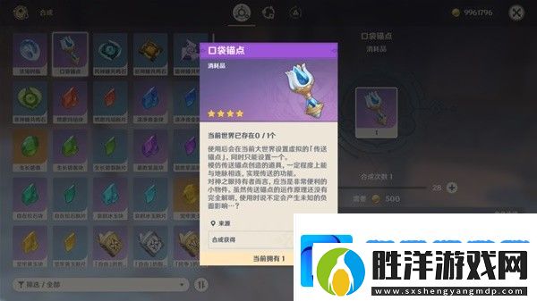 原神五國聲望兌換什么道具比較好