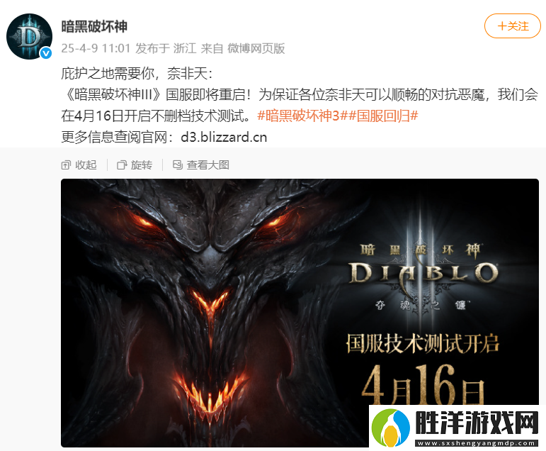 暗黑3國服官宣回歸-4月16日測試-暗黑4穩(wěn)了！