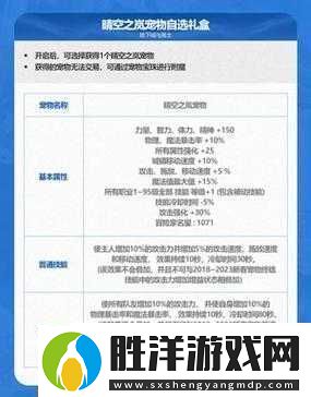 2023年DNF心悅寵物兌換該如何選擇這些實用建議助你獲得高性價比伙伴