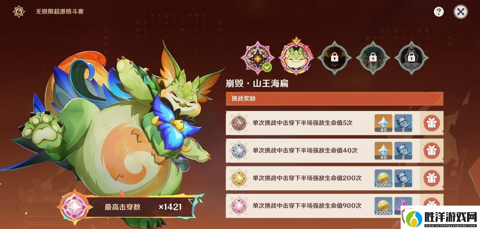 原神無極限超激格斗賽第二關滿分配隊推薦第二天崩毀山王海扁挑戰賽攻略