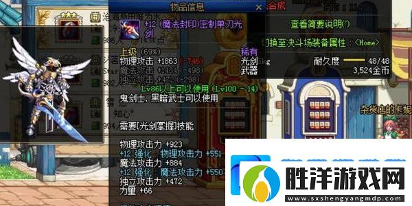 dnf手游流浪武士畢業裝備怎么選擇