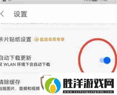 知乎自動更新新版本功能在哪里