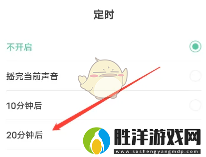 有書app怎么定時