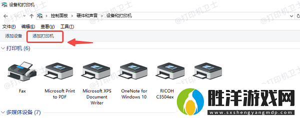 網絡打印機無法連接怎么辦