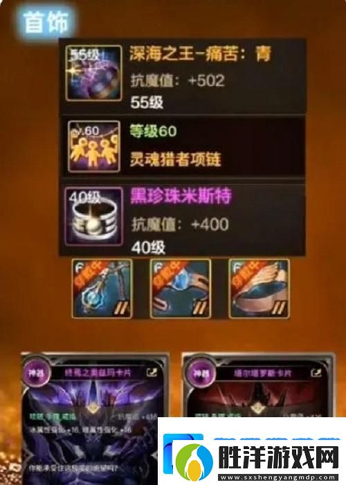 dnf手游奶媽65畢業裝備推薦攻略