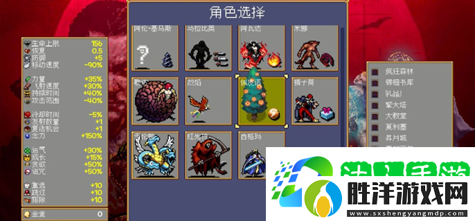 吸血鬼幸存者隱藏人物怎么解鎖-隱藏人物解鎖方法