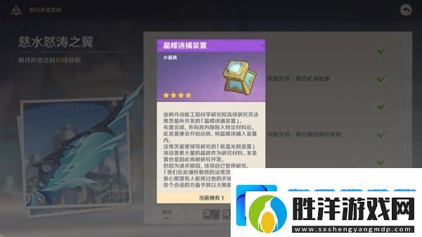 原神五國聲望兌換什么道具比較好